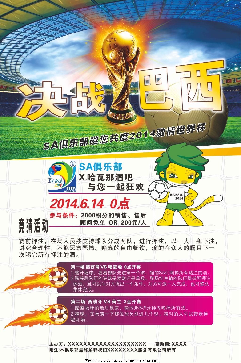 知名俱乐部